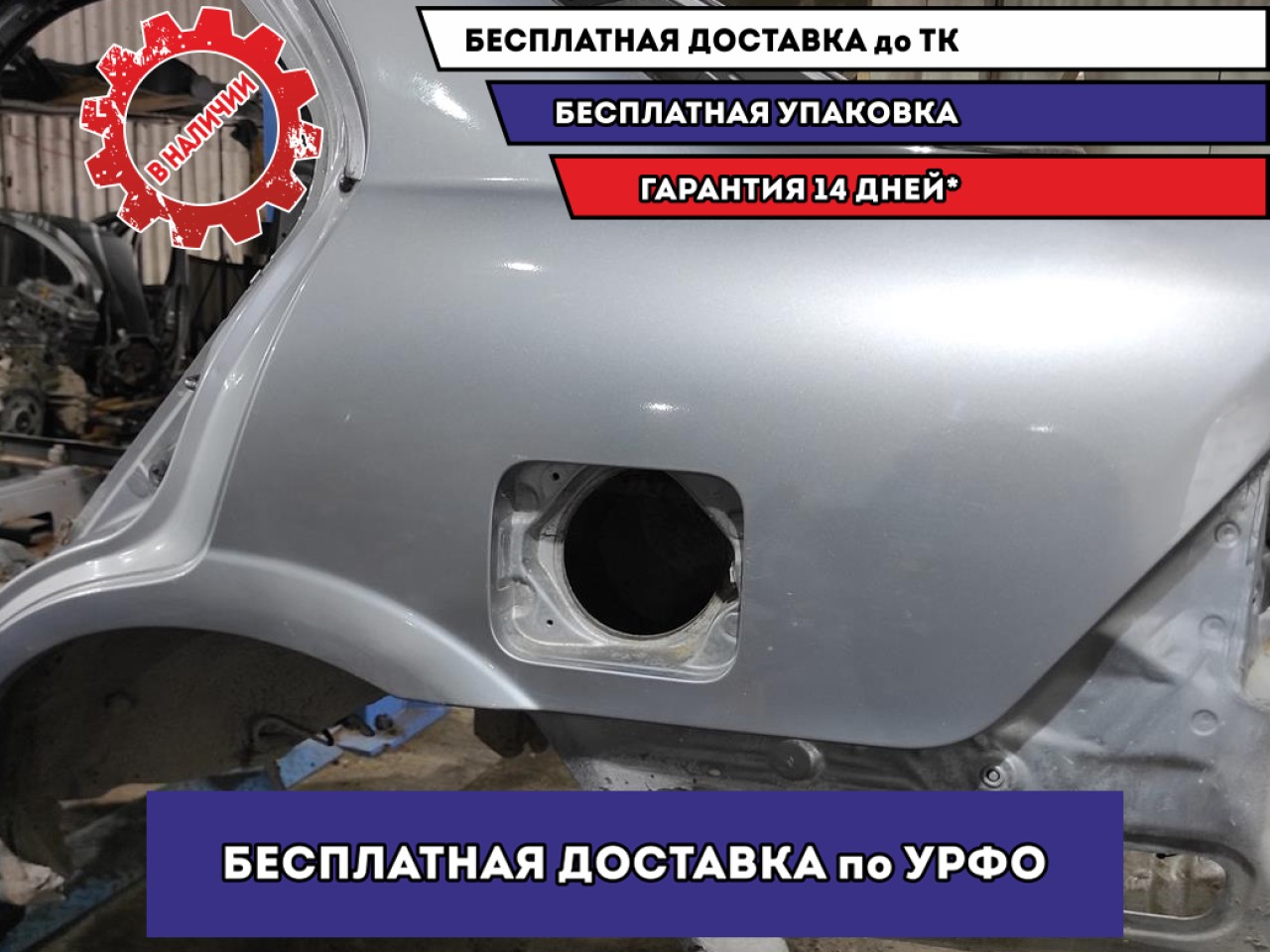 Крыло заднее левое Nissan Almera Classic (B10) 1 78101-95F0B. Красилось,  имеется шпатлевка.